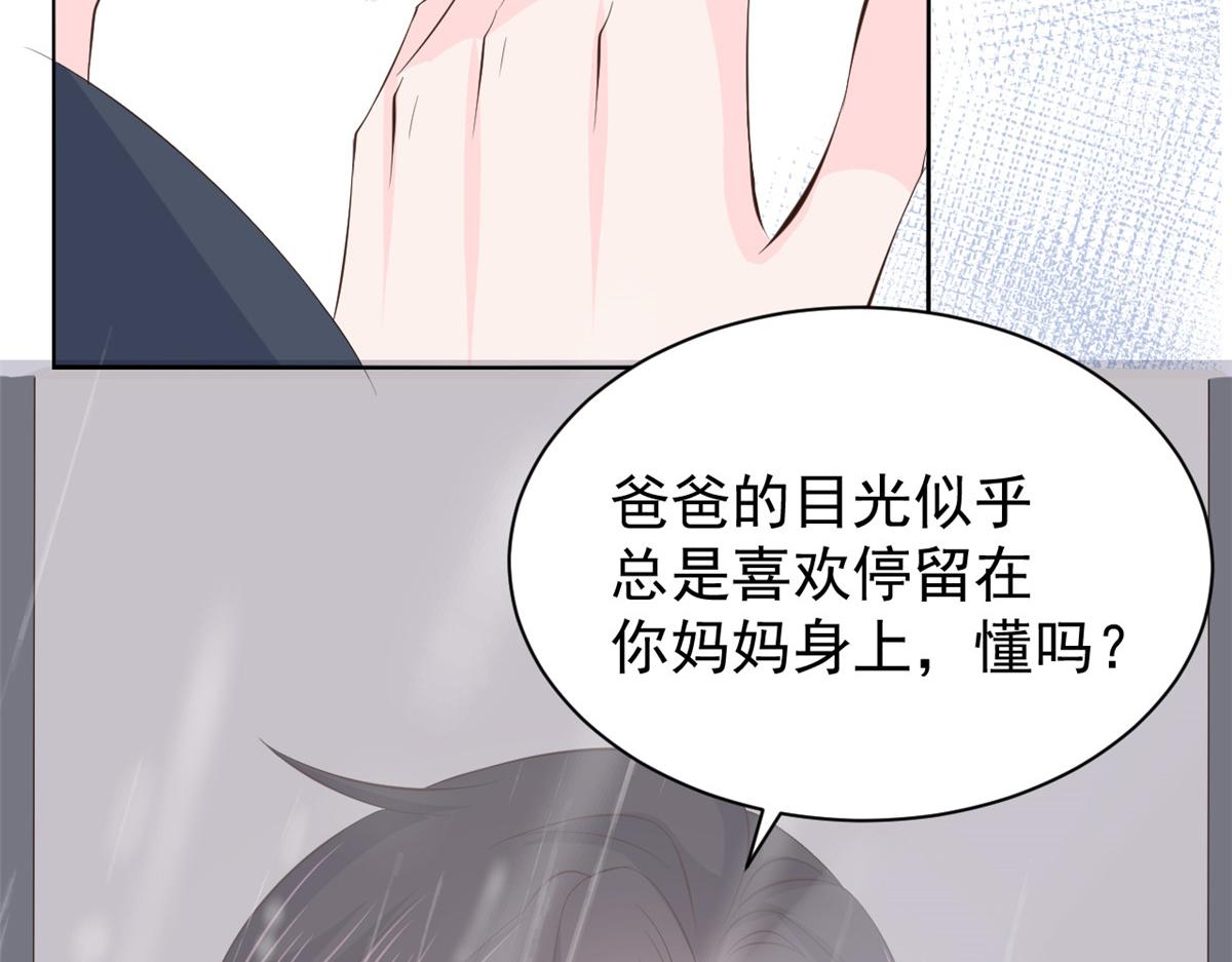 第162话 父女的春天到了～79