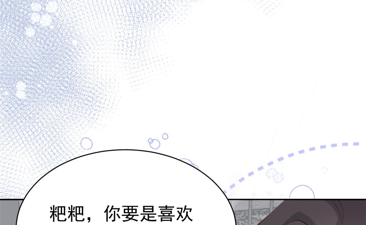 第162话 父女的春天到了～83