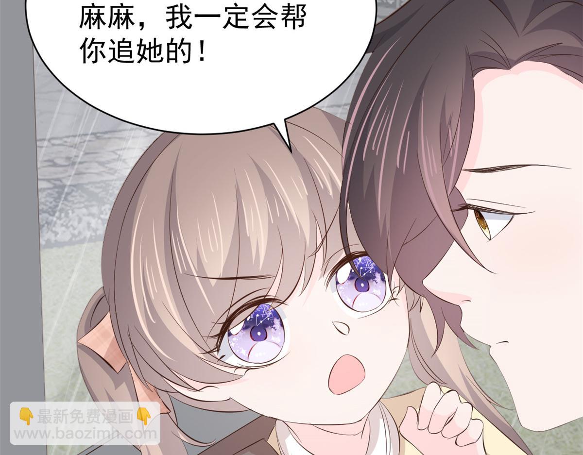 第162话 父女的春天到了～84