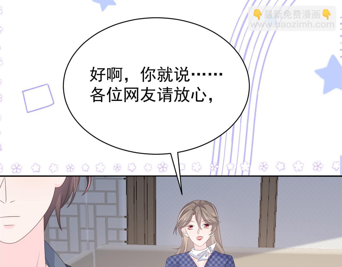 第162话 父女的春天到了～9