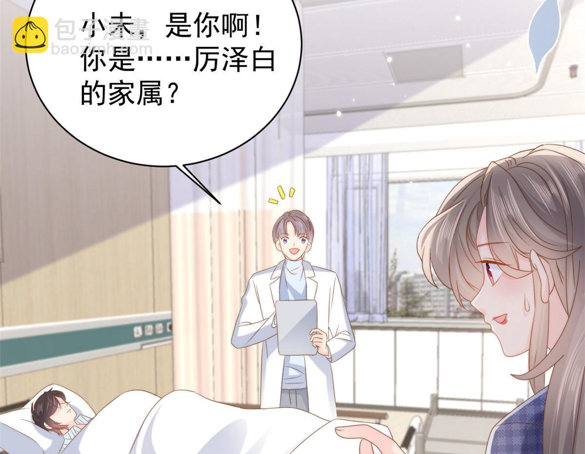 第164话 我的狗误食了安眠药41