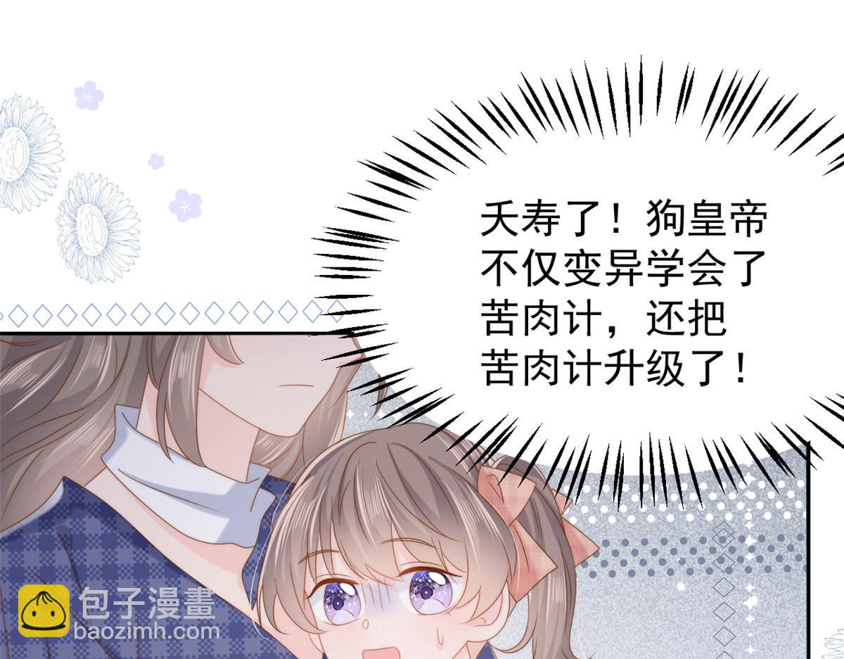 第167话 狗皇帝的苦肉计升级了！116