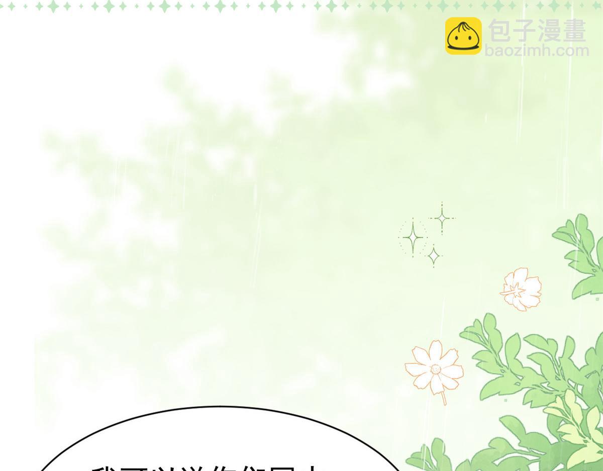 第167话 狗皇帝的苦肉计升级了！13