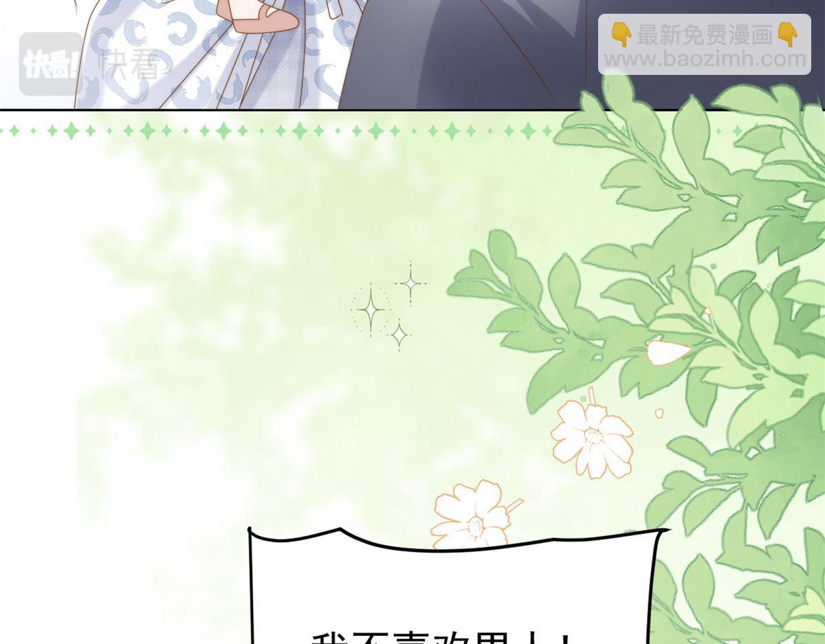 第167话 狗皇帝的苦肉计升级了！21
