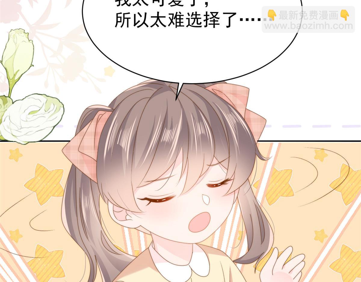 第167话 狗皇帝的苦肉计升级了！66