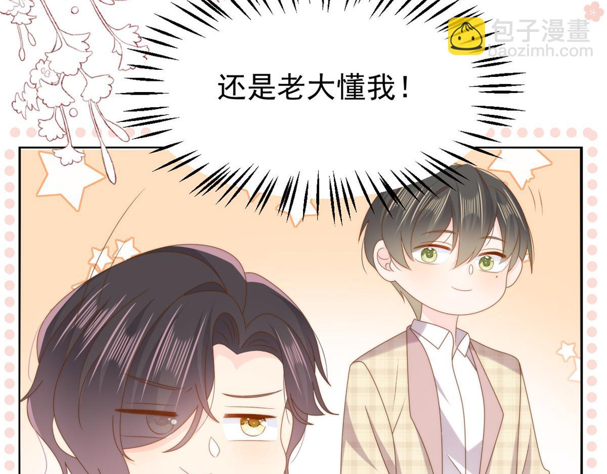 第167话 狗皇帝的苦肉计升级了！77