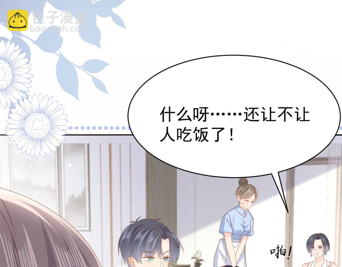 第167话 狗皇帝的苦肉计升级了！83