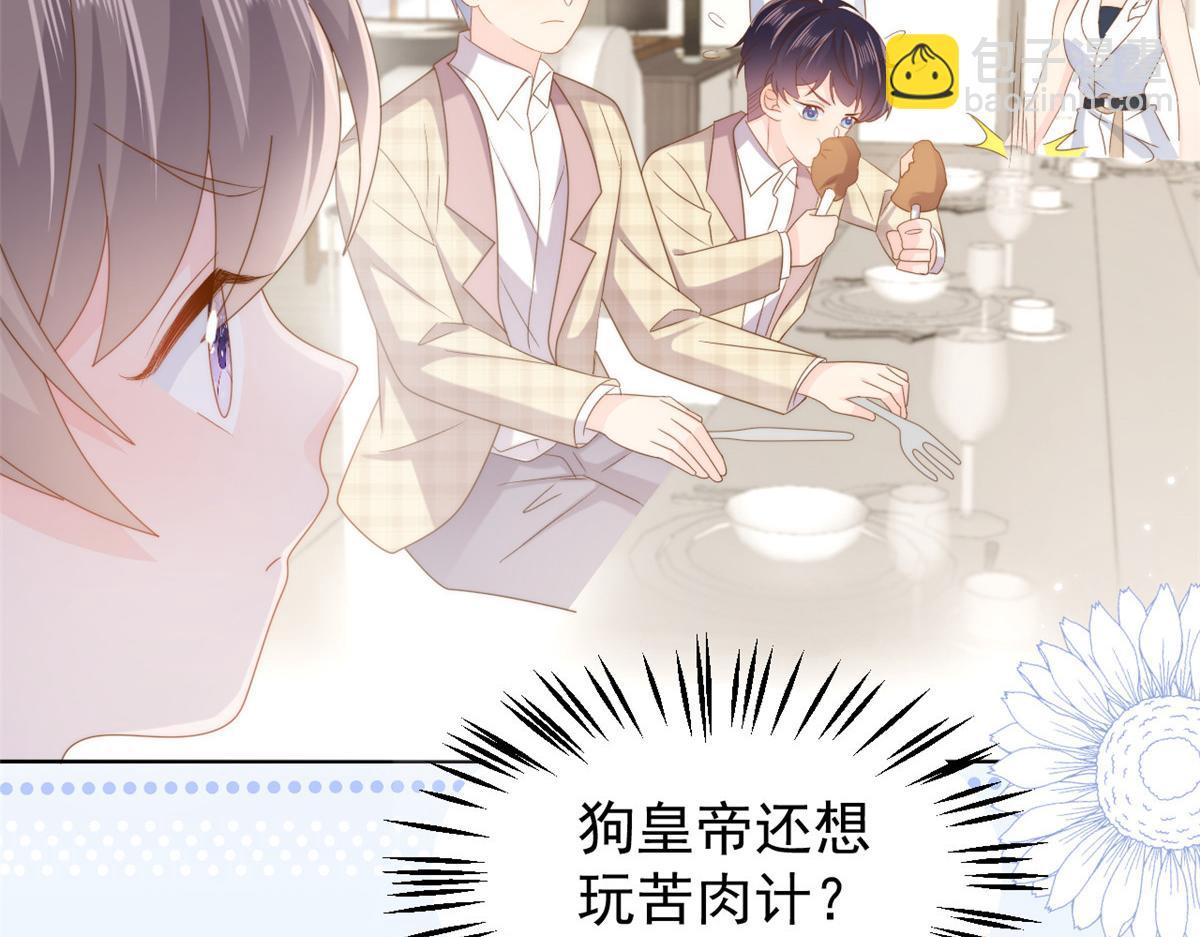 第167话 狗皇帝的苦肉计升级了！84