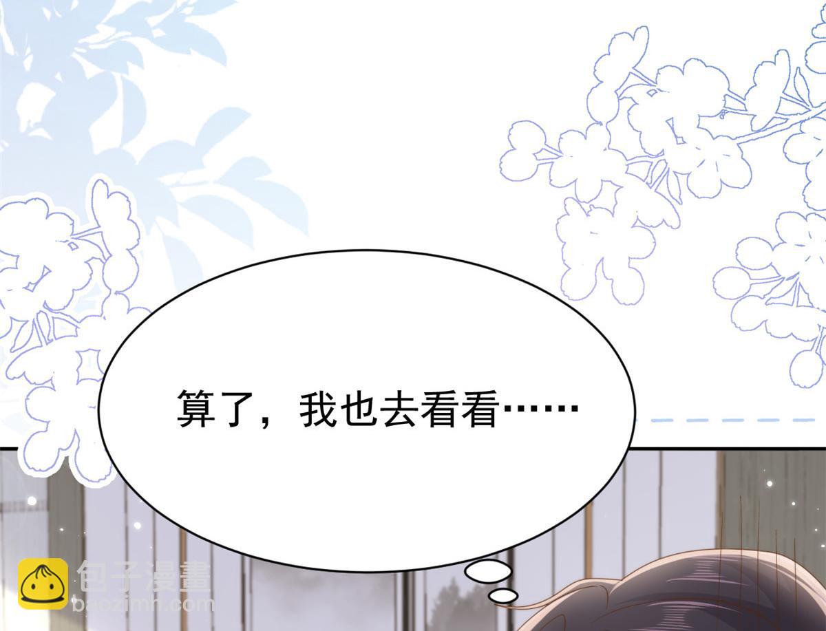 第167话 狗皇帝的苦肉计升级了！96
