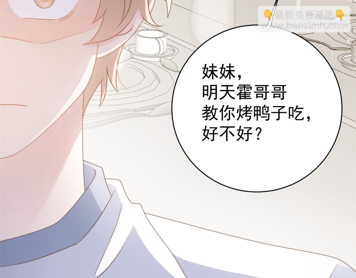 第168话 餐桌上的恶心大戏109