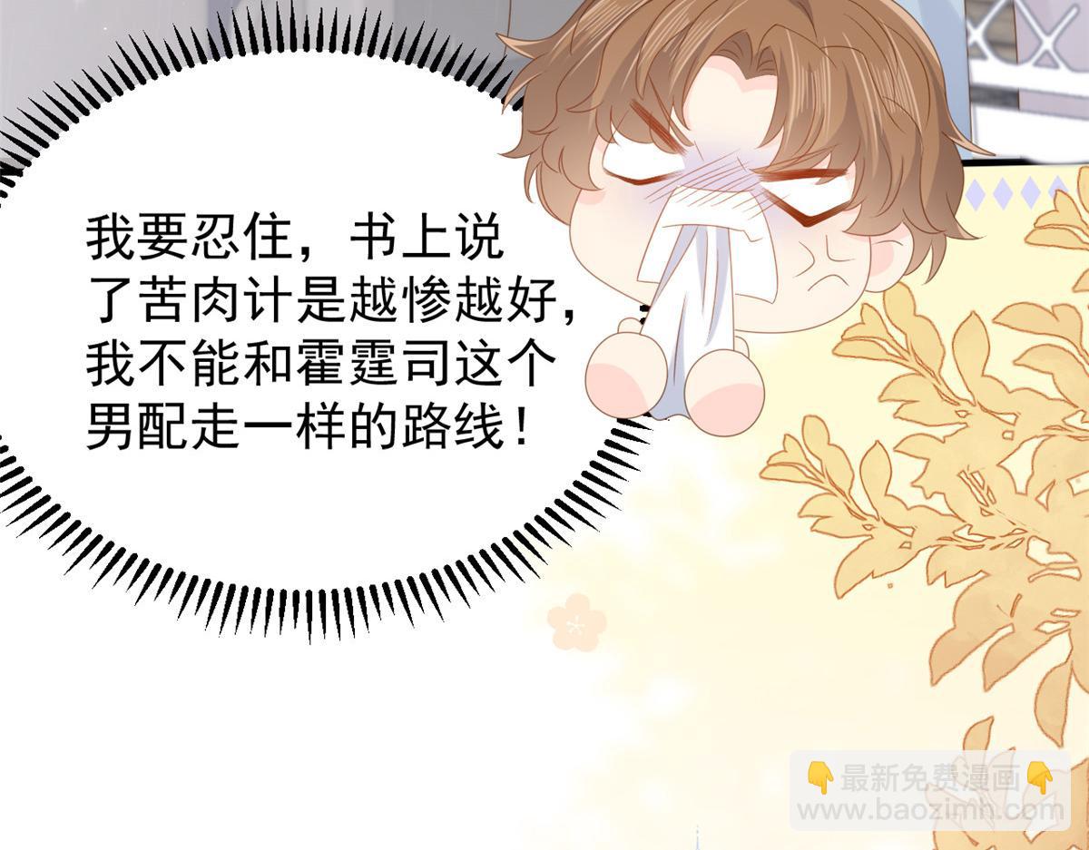 第168话 餐桌上的恶心大戏19