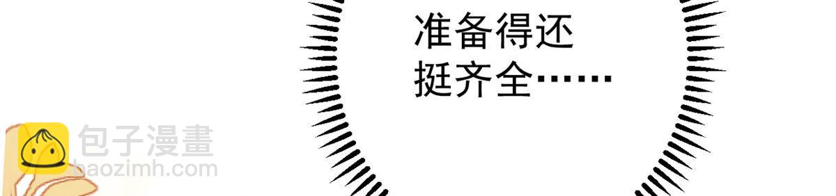 第168话 餐桌上的恶心大戏35