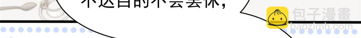 第168话 餐桌上的恶心大戏47