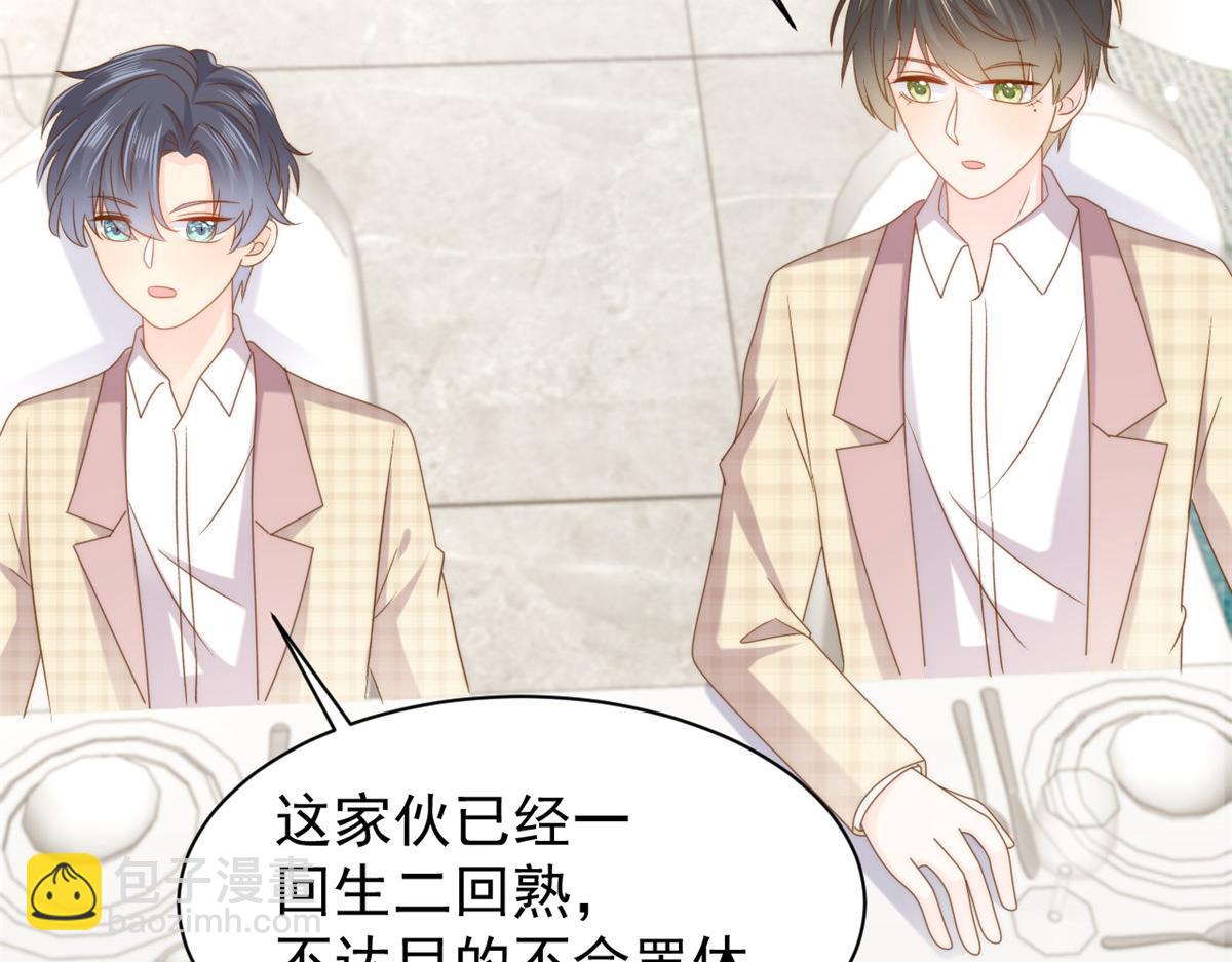 第168话 餐桌上的恶心大戏50