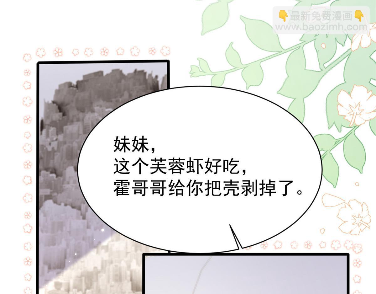 第168话 餐桌上的恶心大戏76
