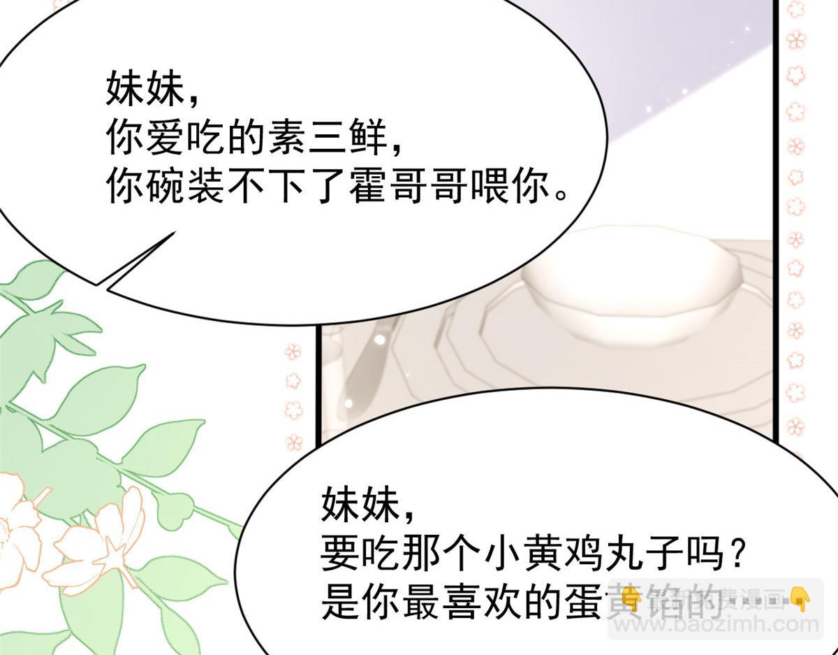 第168话 餐桌上的恶心大戏78