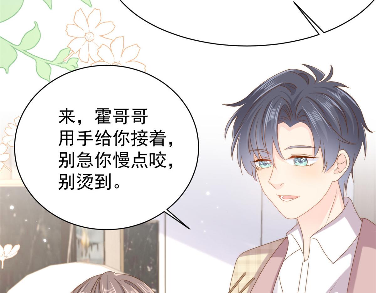 第168话 餐桌上的恶心大戏79