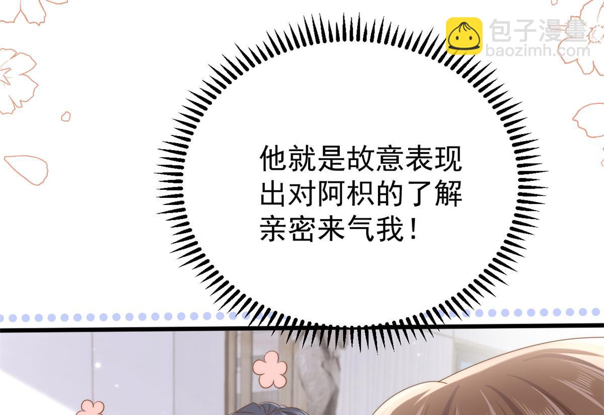 第168话 餐桌上的恶心大戏82