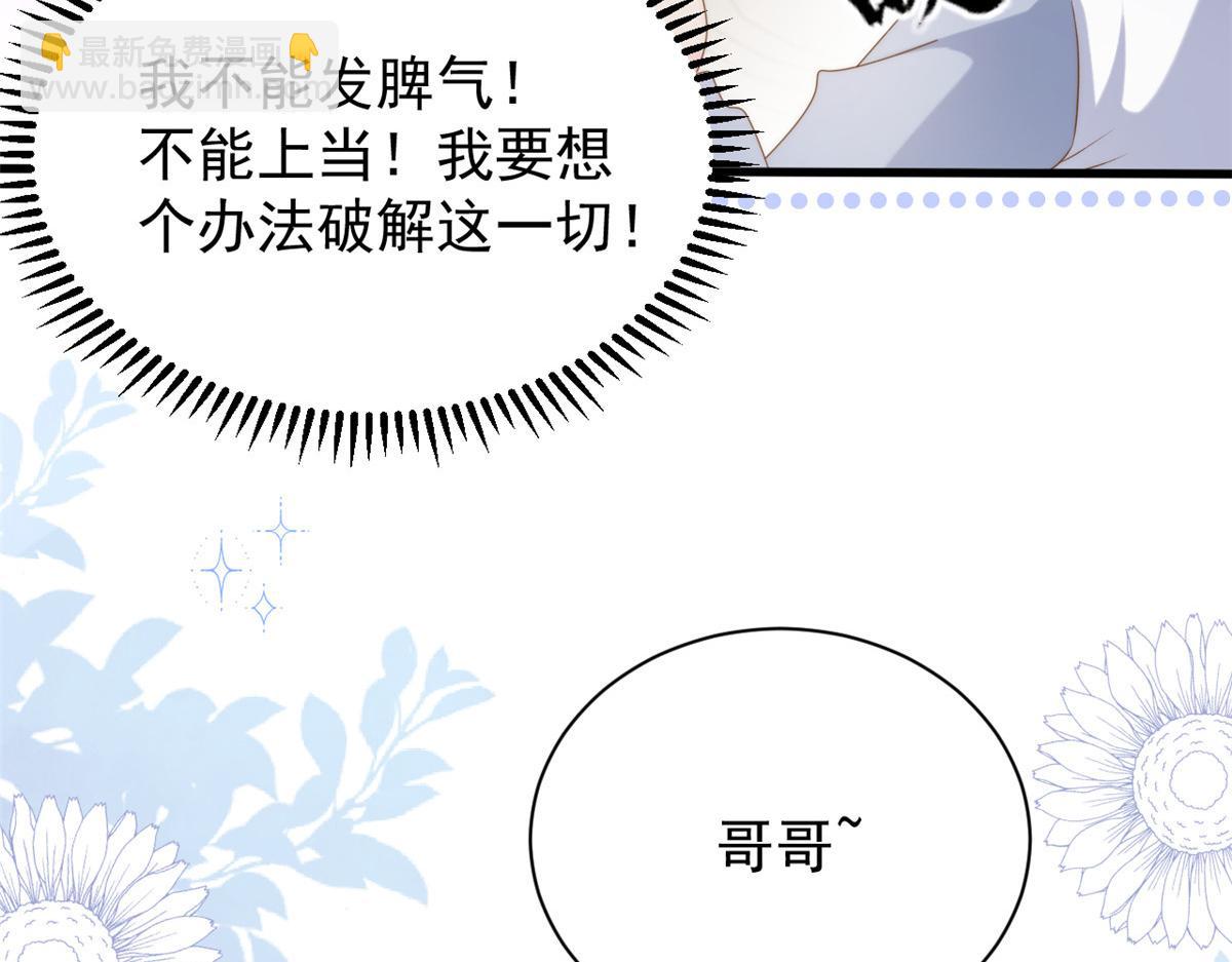 第168话 餐桌上的恶心大戏84