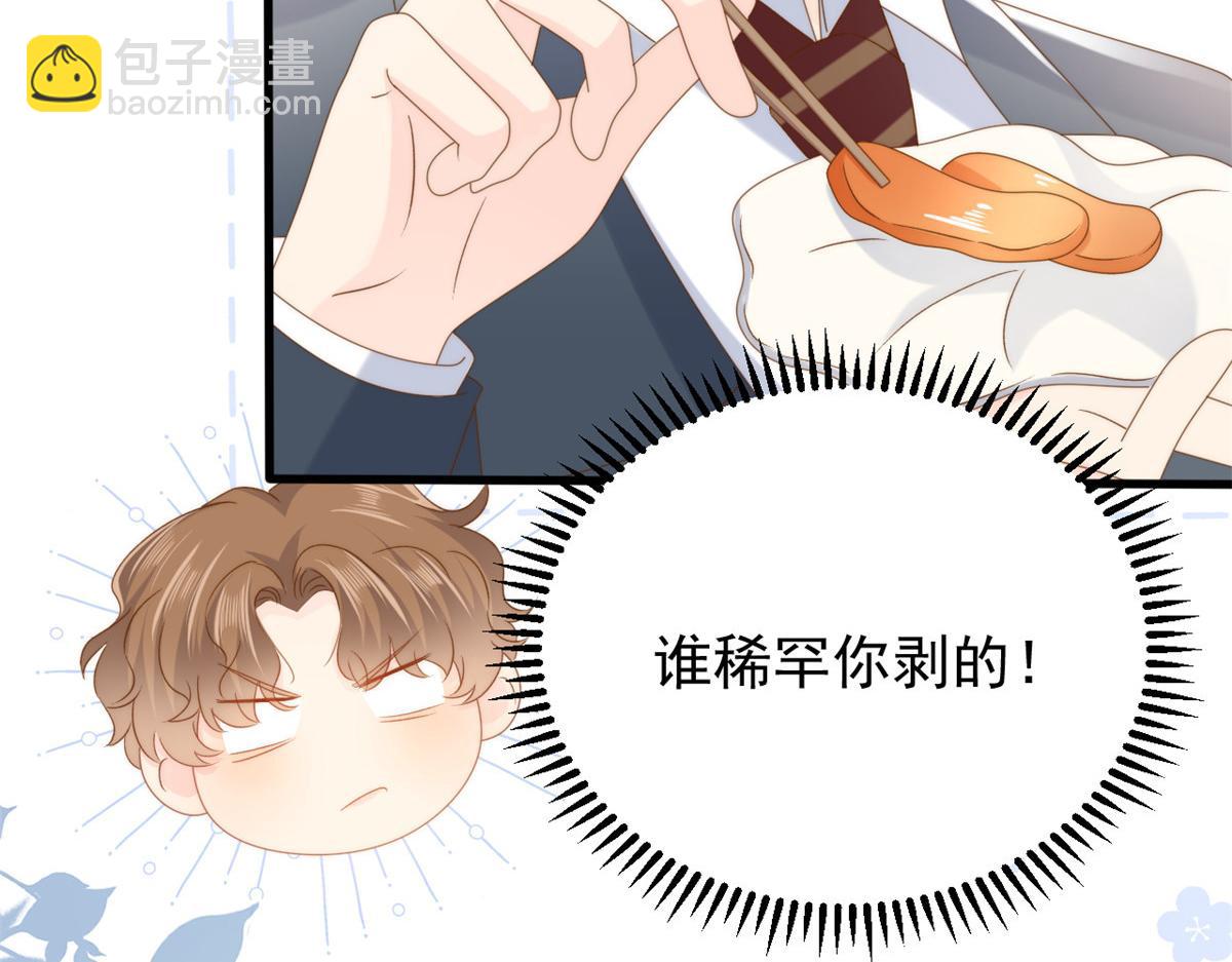 第168话 餐桌上的恶心大戏98