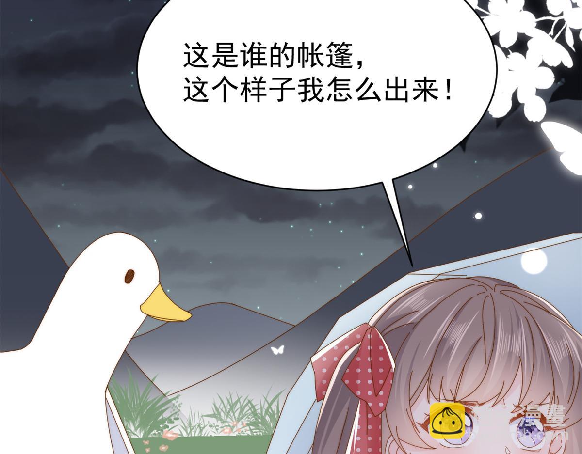 第173话 被带坏的小阿枳10