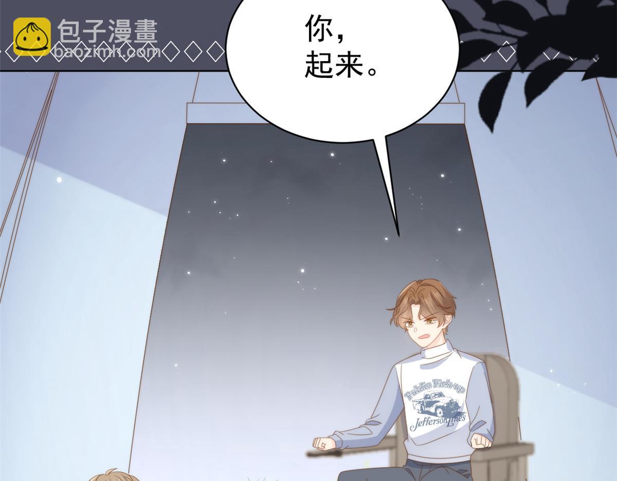 第173话 被带坏的小阿枳110