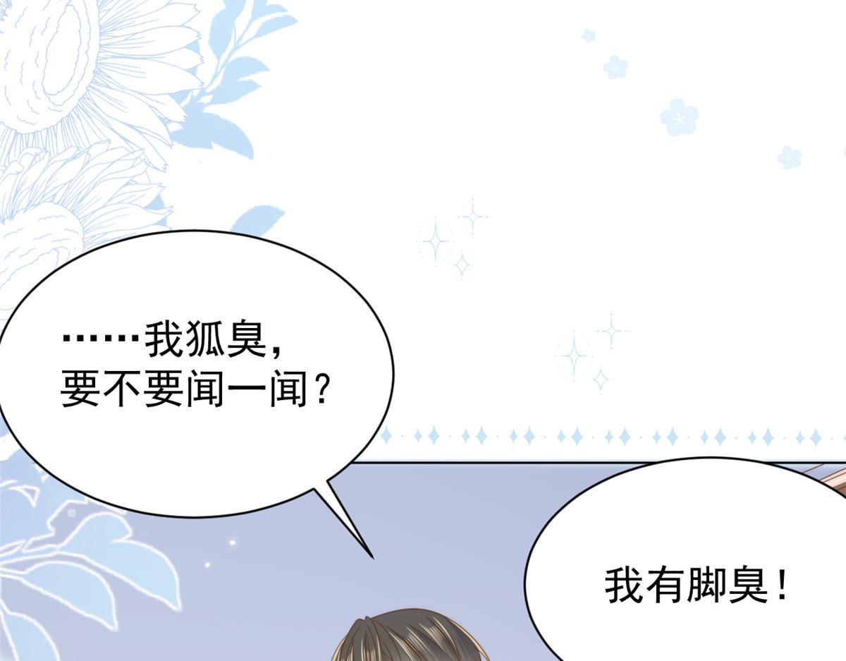 第173话 被带坏的小阿枳116
