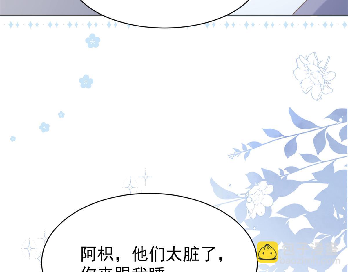 第173话 被带坏的小阿枳119