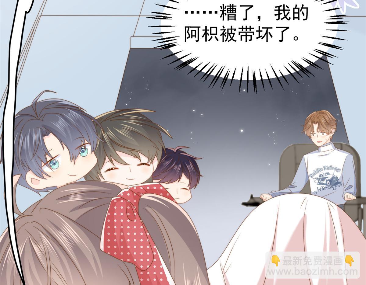 第173话 被带坏的小阿枳125