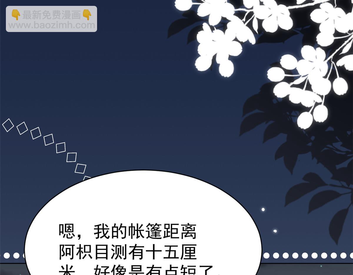第173话 被带坏的小阿枳16