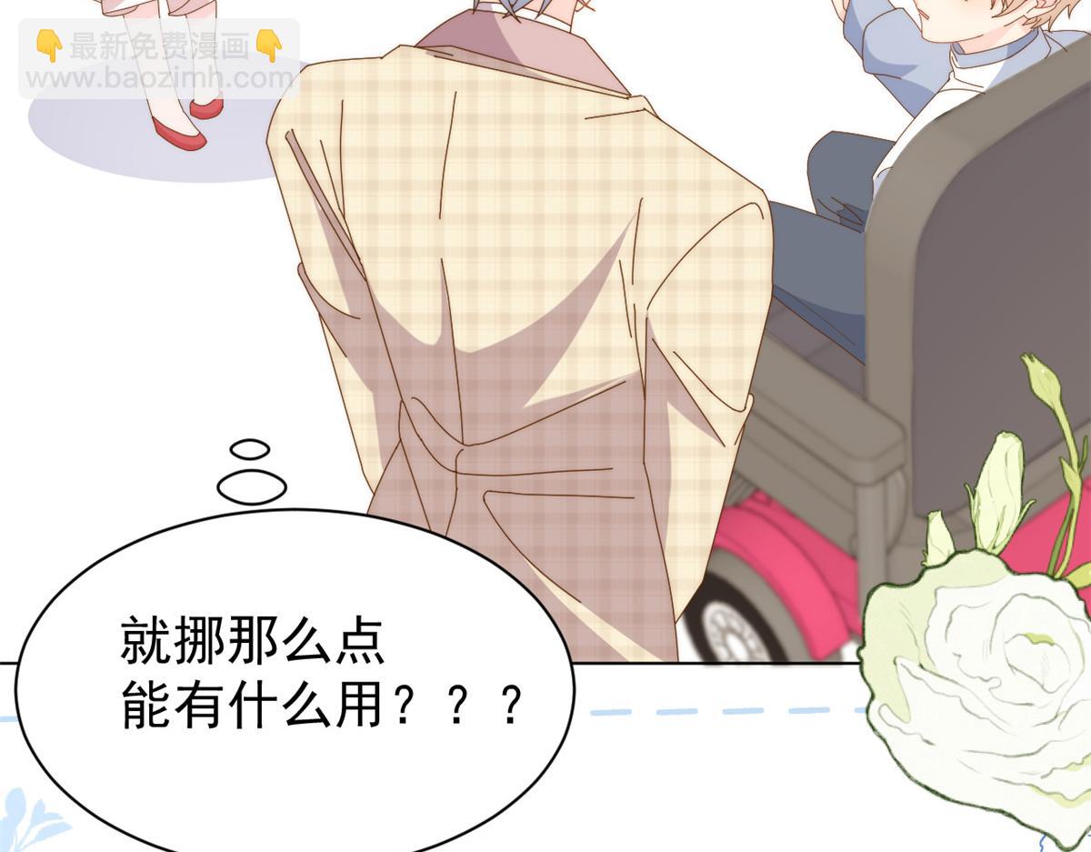 第173话 被带坏的小阿枳22
