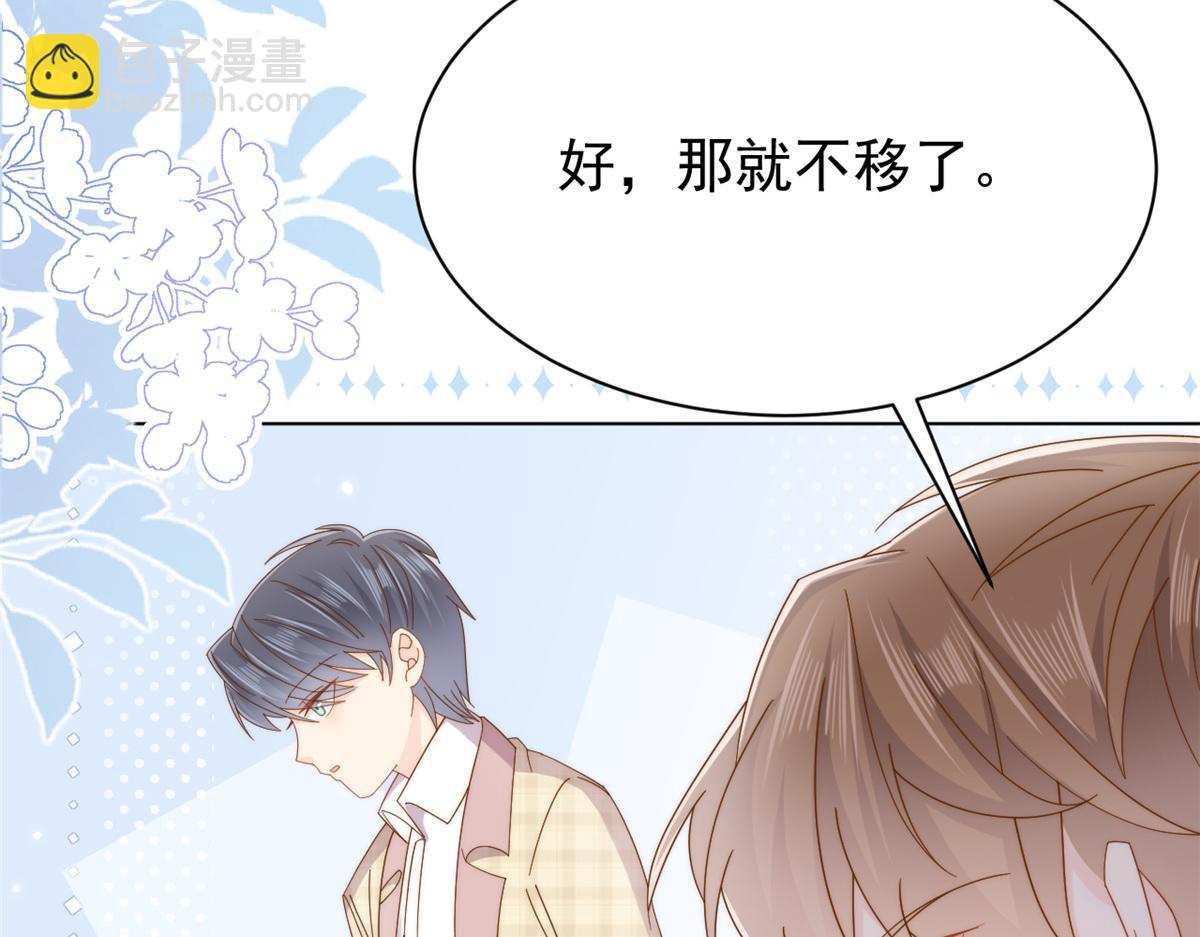 第173话 被带坏的小阿枳24