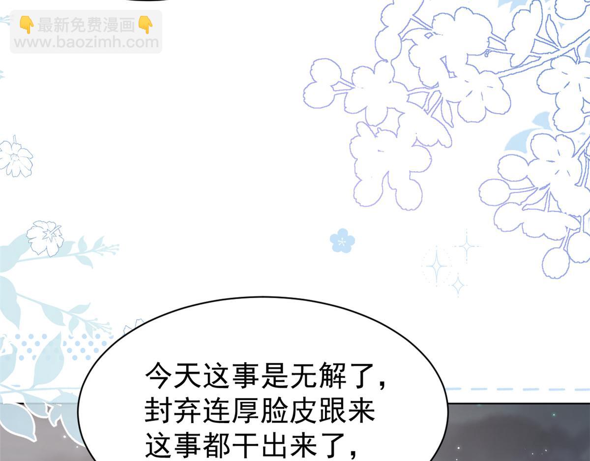 第173话 被带坏的小阿枳27