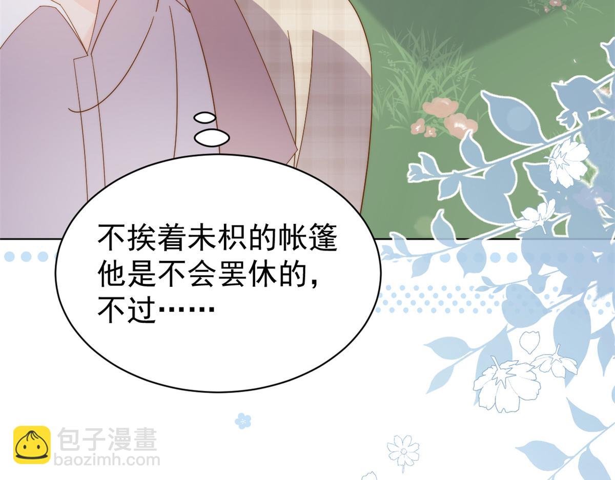 第173话 被带坏的小阿枳30