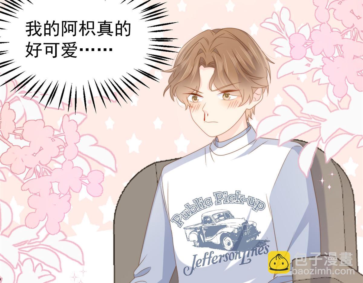 第173话 被带坏的小阿枳55
