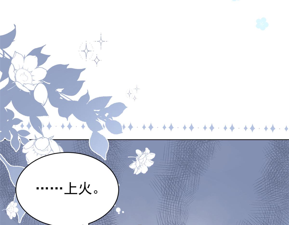 第173话 被带坏的小阿枳61