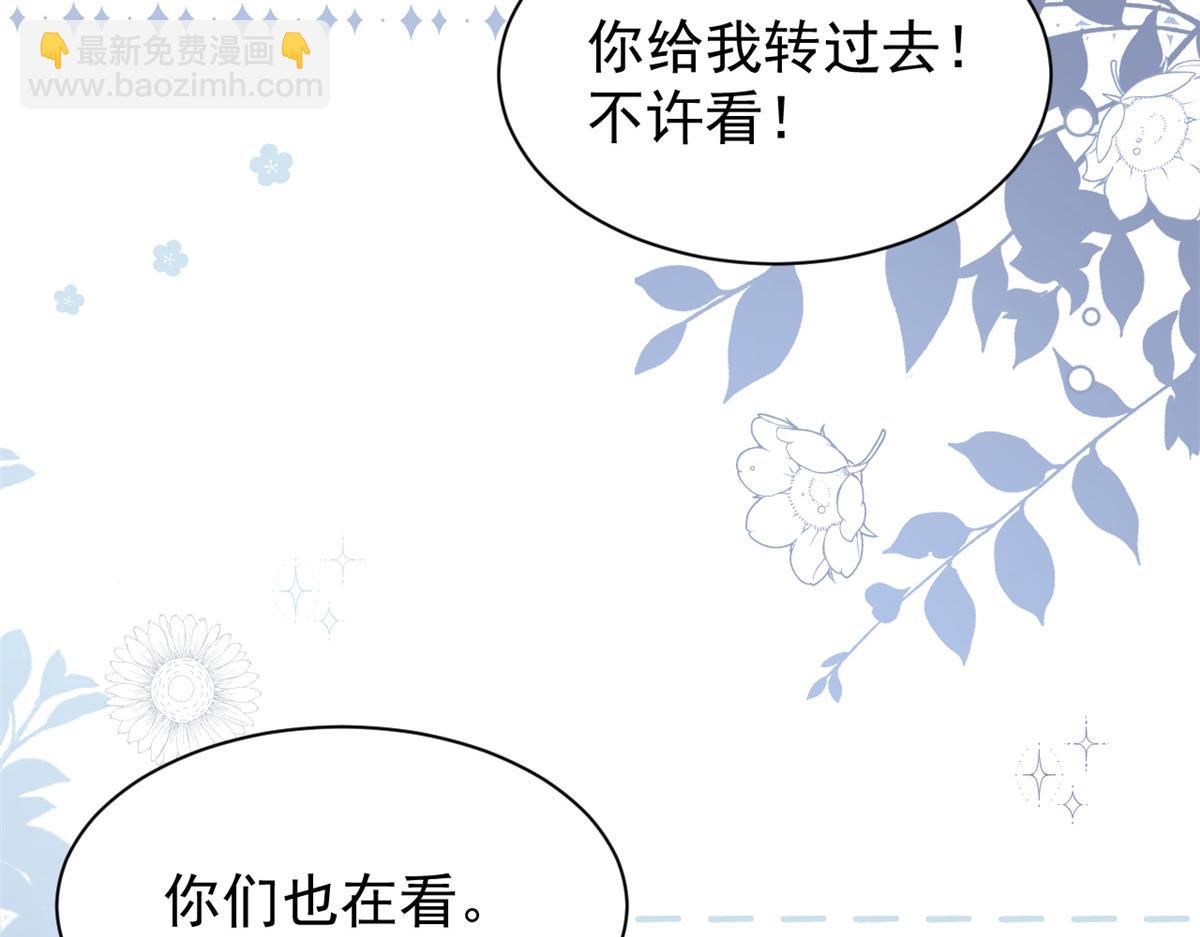 第173话 被带坏的小阿枳64