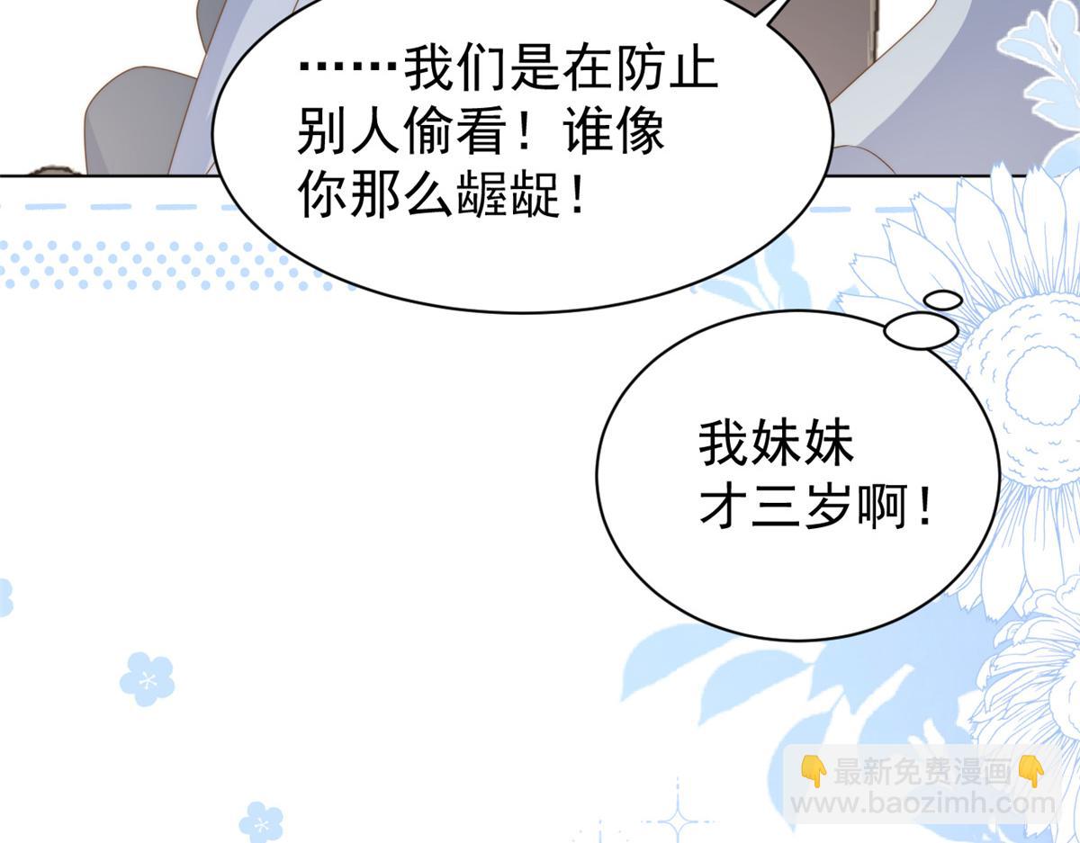 第173话 被带坏的小阿枳67