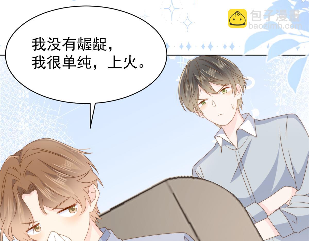 第173话 被带坏的小阿枳68