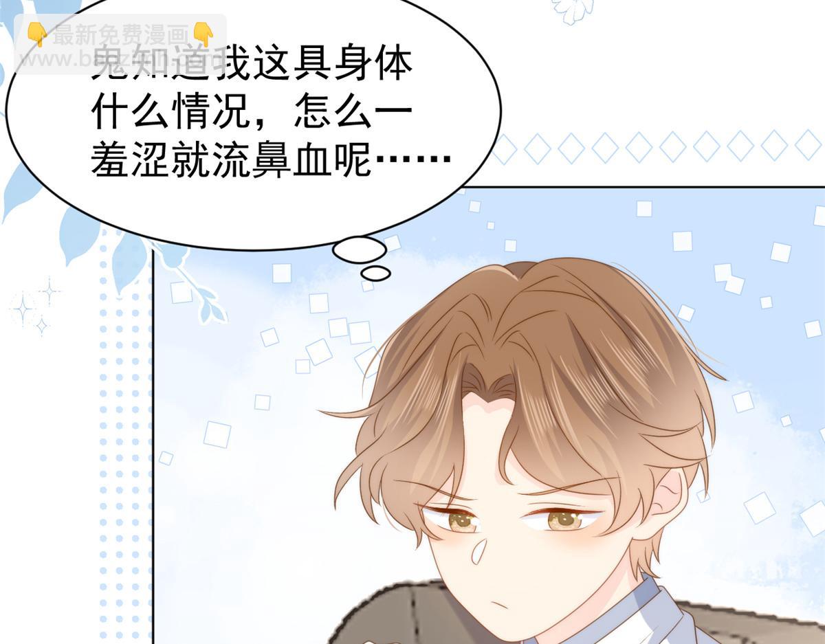 第173话 被带坏的小阿枳71
