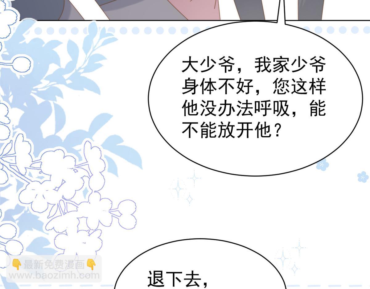 第173话 被带坏的小阿枳82