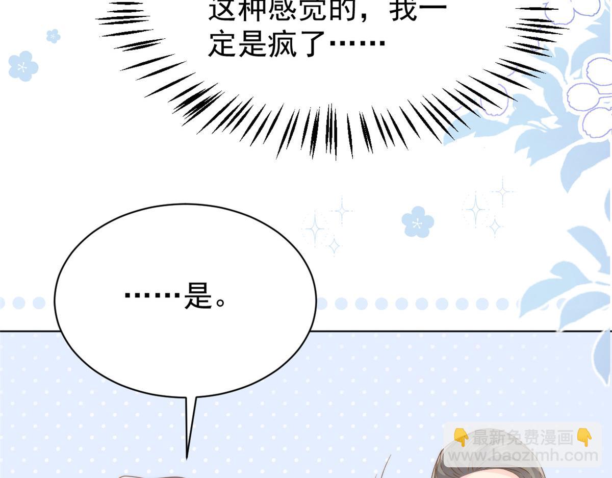 第173话 被带坏的小阿枳86