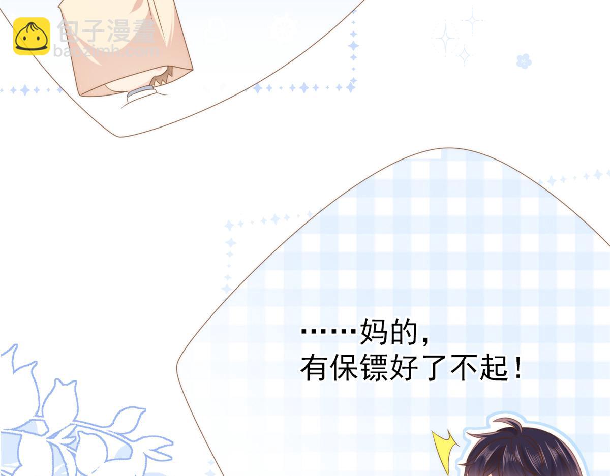 第173话 被带坏的小阿枳94