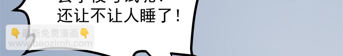 第174话 噩梦！11