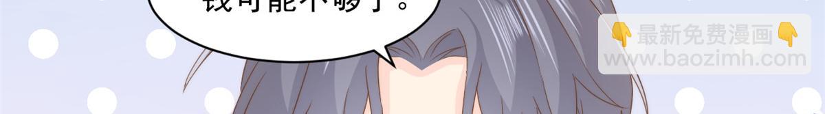 第182话 我的崽崽们真懂事！26