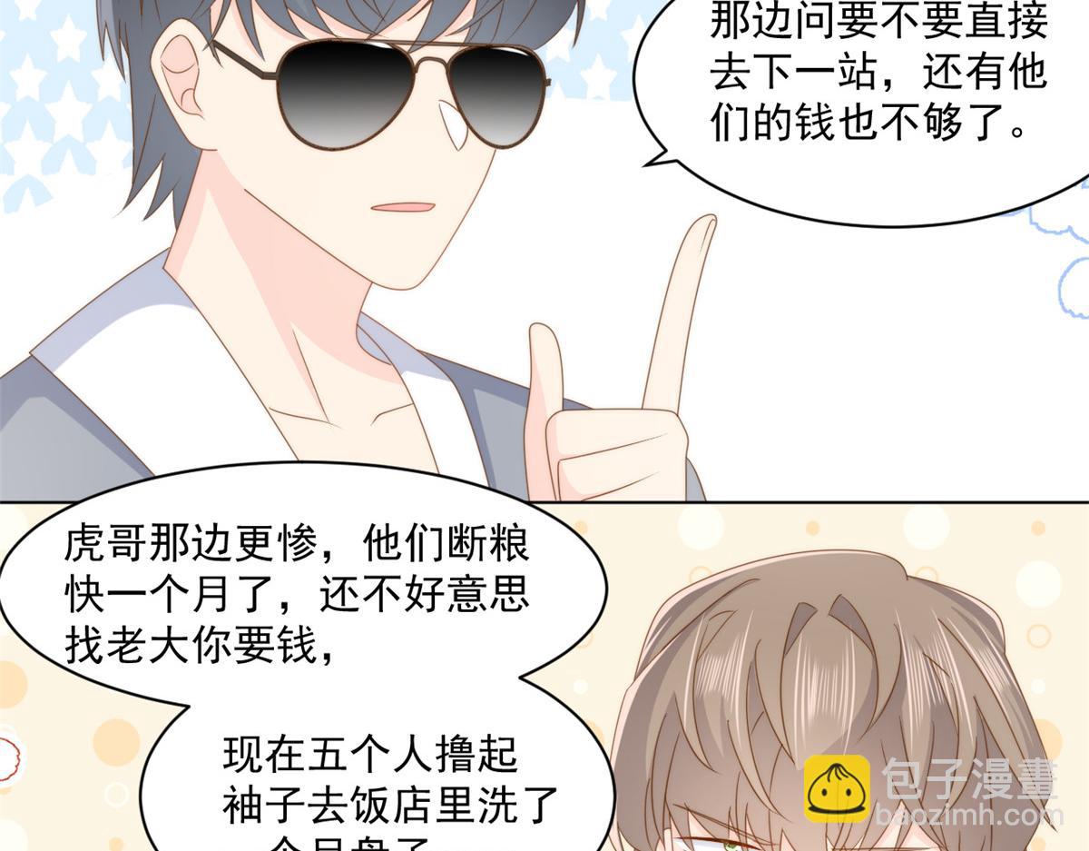 第182话 我的崽崽们真懂事！28