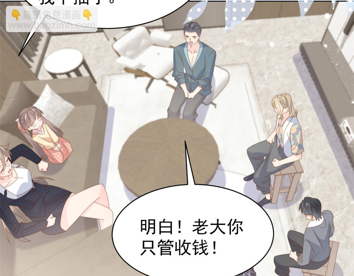 第182话 我的崽崽们真懂事！50