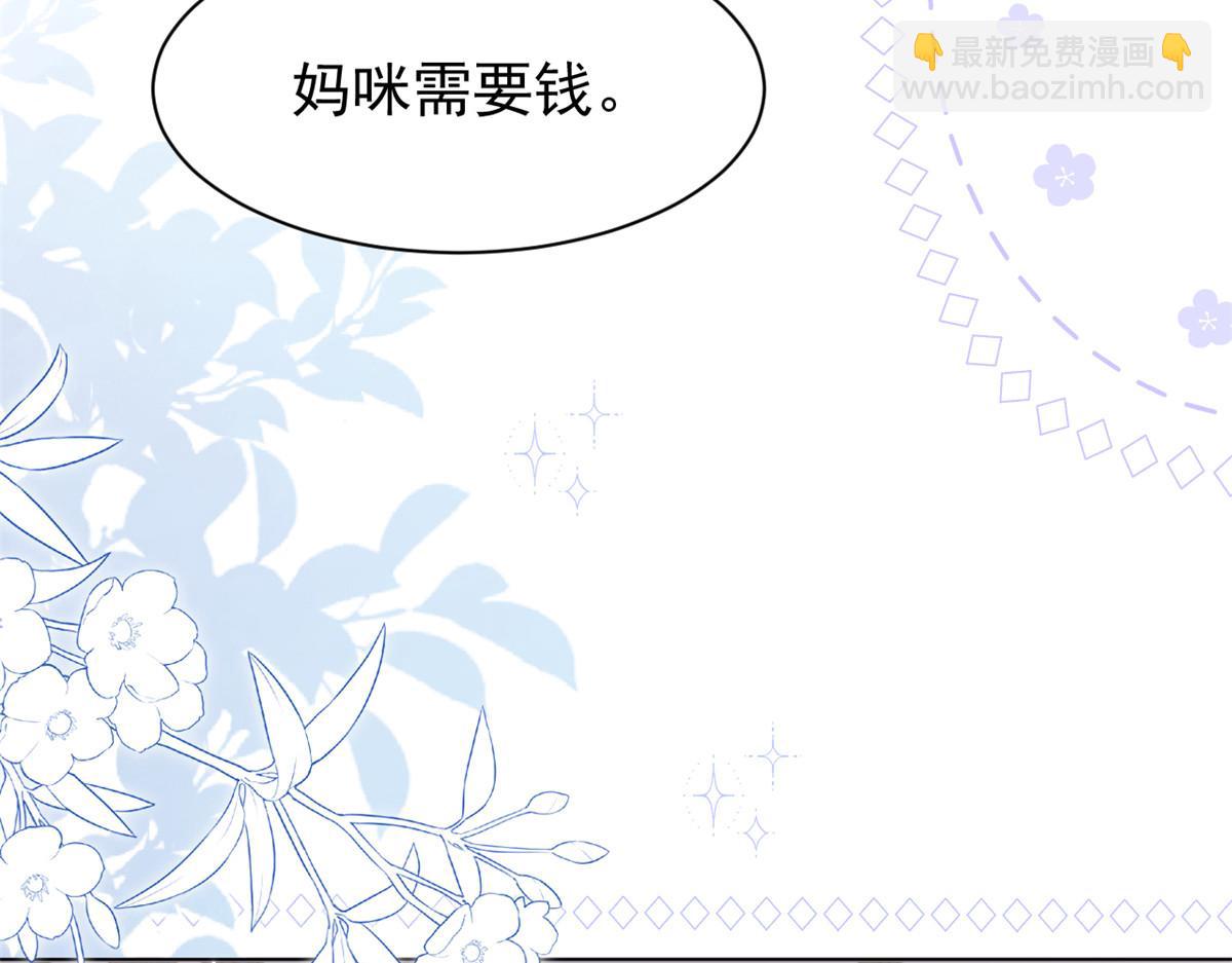 第182话 我的崽崽们真懂事！62