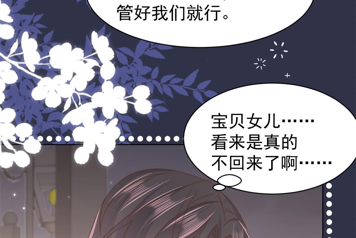 第182话 我的崽崽们真懂事！96