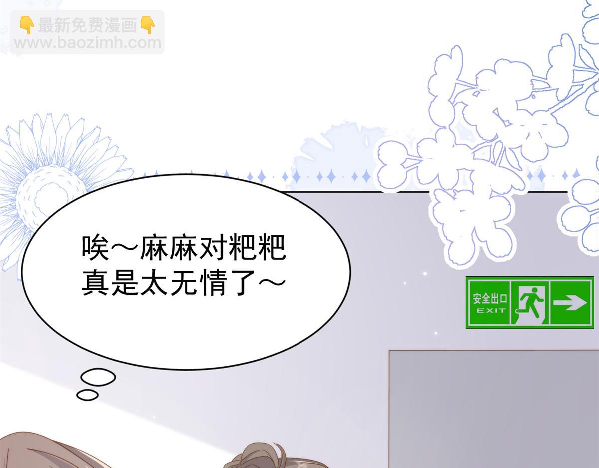 第184话 死皮赖脸也不管用了110